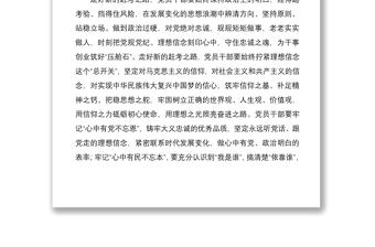 用實干擔當走好新時代趕考路