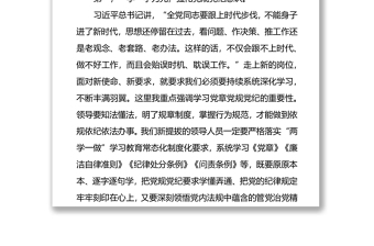 紀(jì)委書(shū)記對(duì)新任職領(lǐng)導(dǎo)的任前廉潔談話（工程建設(shè)企業(yè)）