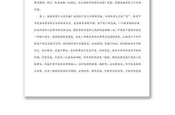 黨課稿：以學(xué)促行 學(xué)做結(jié)合 打造忠誠干凈擔(dān)當(dāng)?shù)囊涣鳈C(jī)關(guān)