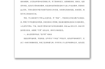 xx市長在市政府黨組理論學習中心組學習（擴大）會議上的講話