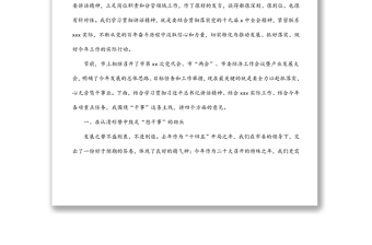 xx市長在市政府黨組理論學(xué)習中心組學(xué)習（擴大）會議上的講話