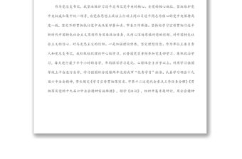 領(lǐng)導(dǎo)干部個人政治自畫像