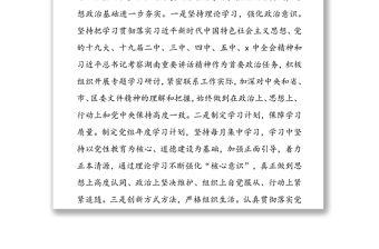 機關領導班子考核材料工作年度總結