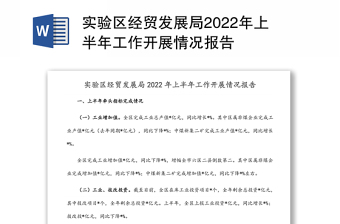 2022提级监督工作开展情况报告