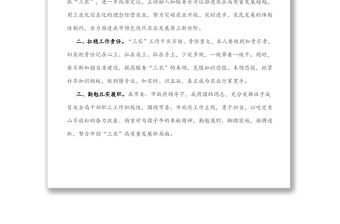 任職表態(tài)發(fā)言3篇（農業(yè)農村局長、發(fā)改局長、公安局長）