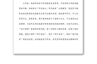 市委辦公室副主任個人思想工作小結范文