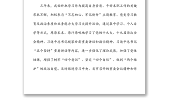 市委辦公室副主任個(gè)人思想工作小結(jié)范文