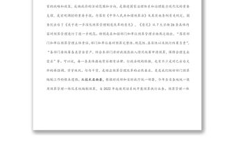 在某市部門預算編制大會上的講話