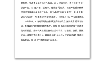 4篇x學(xué)習(xí)教育常態(tài)化長效化經(jīng)驗總結(jié)范文4篇工作匯報總結(jié)報告