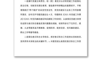 6篇黨校機關黨建工作交流發言材料范文6篇黨建引領黨建經驗高質量發展特色亮點工作匯報總結報告參考