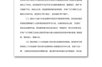 2022年度精神文明建設(shè)工作要點(diǎn)