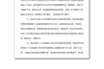 2022年度精神文明建設(shè)工作要點(diǎn)