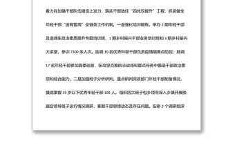 組織部2022年上半年工作總結和下半年工作計劃