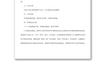 公司車間黨支部2022年度工作計劃