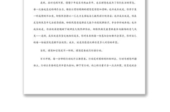 中學副校長在中考倒計時百日誓師大會上的講話