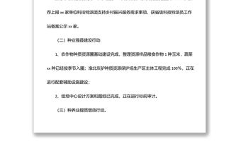 縣“兩強一增”行動工作2022年上半年情況總結及下半年工作計劃