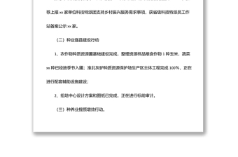 縣“兩強(qiáng)一增”行動工作2022年上半年情況總結(jié)及下半年工作計(jì)劃