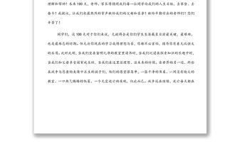 中學校長在中考百日誓師大會講話