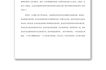中學(xué)校長在中考百日誓師大會(huì)講話