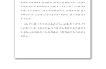 畢業大學生求職信