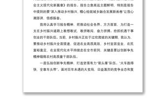 2022年貫徹學(xué)習(xí)重慶第6次黨代會(huì)精神心得體會(huì)稿1433字文