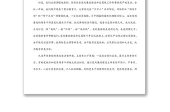 縣委書記在2022年全縣黨風廉政建設和反腐敗工作會議上的講話