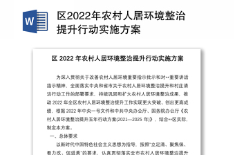 2022市委组织部专项提升行动实施方案