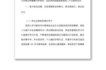 2022年黨建工作計劃范文工作要點思路