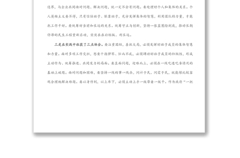 扎根基層錘煉本領(lǐng) 實(shí)干擔(dān)當(dāng)砥礪奮進(jìn)