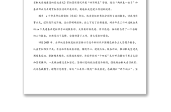 市直機(jī)關(guān)工委書(shū)記在全市機(jī)關(guān)黨的工作會(huì)議上的講話