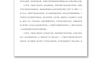 五四青年節(jié)主題演講稿范文