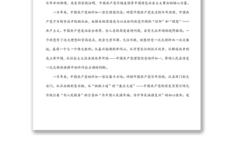 五四青年節(jié)主題演講稿范文