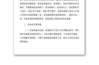 2022年干部作風大提升專項行動研討發言材料