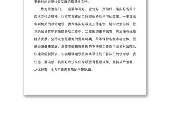 10篇甘肅十四次黨代會精神學習心得體會范文