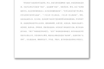 組織部長在2022年“五四”青年節(jié)年輕干部座談會上的講話