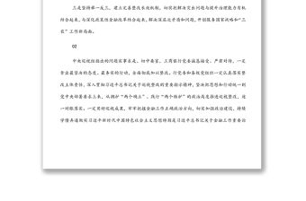 2022年巡視情況被巡視單位表態(tài)發(fā)言反饋材料匯編（25組）