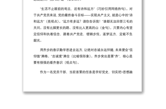 黨校學(xué)習(xí)培訓(xùn)體會交流發(fā)言