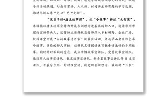 2021-2022年度基層黨員冬訓工作心得體會