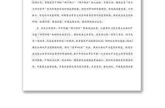 派駐紀檢監察組2022年度工作要點