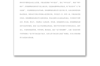 國(guó)企黨建經(jīng)驗(yàn)交流材料：“四個(gè)結(jié)合”強(qiáng)化理論武裝