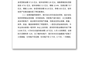 銀行座談會工作情況匯報(bào)材料