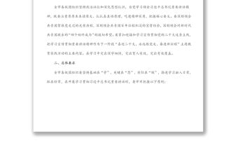 某團市委學習宣傳講話精神實施方案