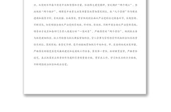 鄉鎮黨委書記在2022年黨風廉政建設工作會議上的講話