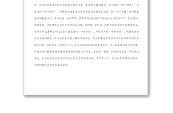 鄉(xiāng)鎮(zhèn)黨委書記在2022年黨風廉政建設工作會議上的講話