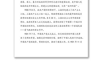 團課：永遠跟黨走 建功新時代