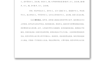 關(guān)于做好新時(shí)代鐵路青年職工思想政治工作的調(diào)研與思考