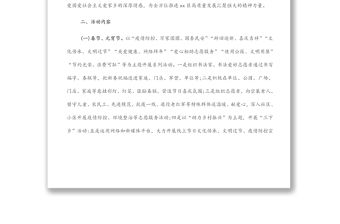 街道開展2022年“我們的節日”主題活動通知