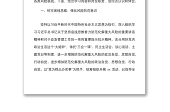 組工干部學(xué)習(xí)疫情防控案例和應(yīng)急管理讀本等心得體會(huì)范文