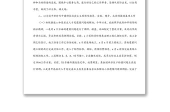 市機關(guān)事務(wù)管理局副局長年度述責(zé)述廉報告