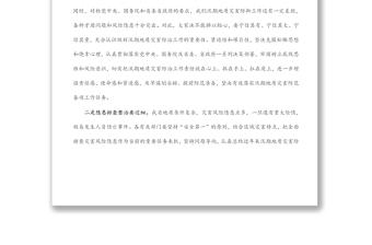 在全省汛期地質(zhì)災(zāi)害防治工作推進（視頻）會議上的講話